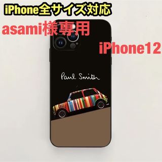 asami様専用　iPhone12(iPhoneケース)