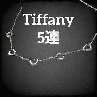 ティファニー(Tiffany & Co.)の✨美品✨　ティファニー　オープンハート　5連　ネックレス　シルバー　422(ネックレス)