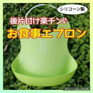 お食事エプロン　キッズ　ベビー　スタイ　シリコン製　防水よだれかけ　子供用　緑(お食事エプロン)