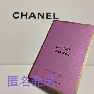 シャネル(CHANEL)のCHANEL CHANCE シャネル チャンス サンプル 1.5ml (サンプル/トライアルキット)