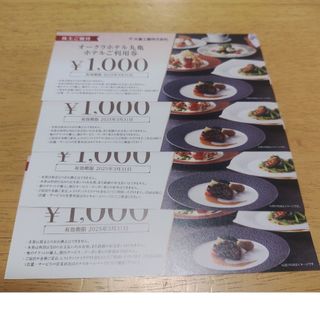 オークラホテル丸亀 お食事券 4000円(レストラン/食事券)