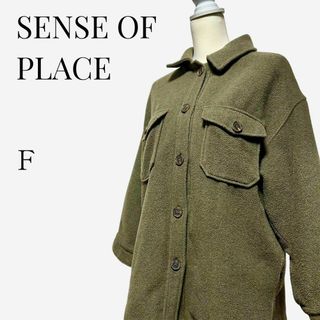 センスオブプレイスバイアーバンリサーチ(SENSE OF PLACE by URBAN RESEARCH)の【大人気◎】SENSE OF PLACE ルーズCPOコート F グリーン(モッズコート)