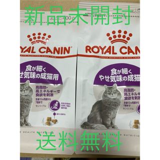 ロイヤルカナン(ROYAL CANIN)のロイヤルカナン フィーラインヘルスニュートリション センシブル　400g2セット(ペットフード)