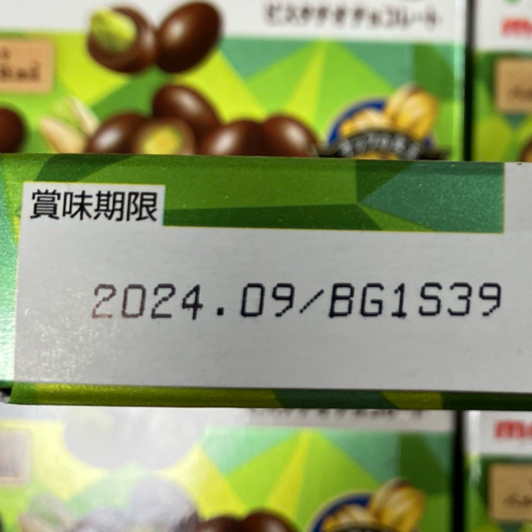 明治(メイジ)の明治ピスタチオチョコレート　5箱 食品/飲料/酒の食品(菓子/デザート)の商品写真