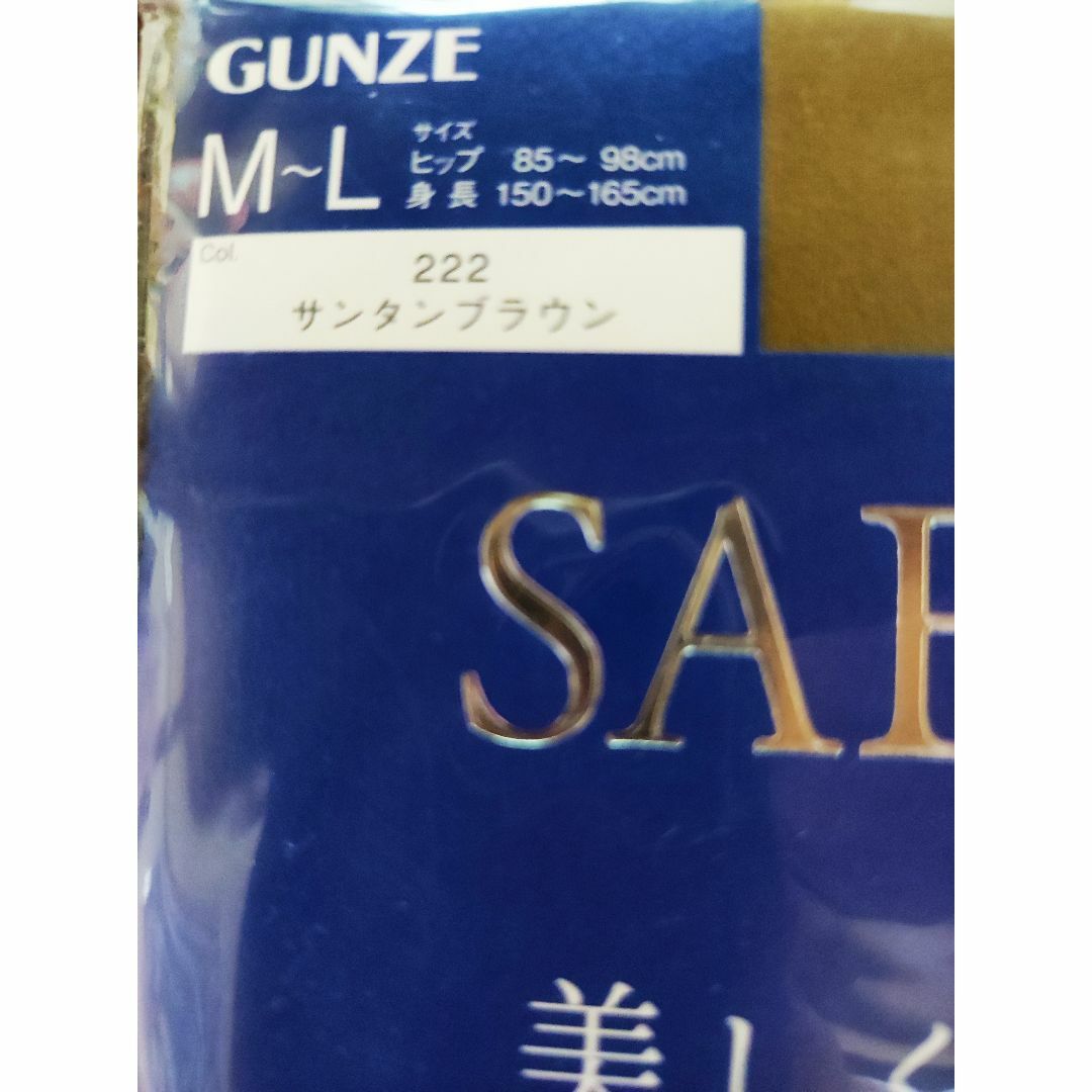 GUNZE(グンゼ)のグンゼ サブリナ ストッキング　サンタンブラウン　M〜L レディースのレッグウェア(タイツ/ストッキング)の商品写真