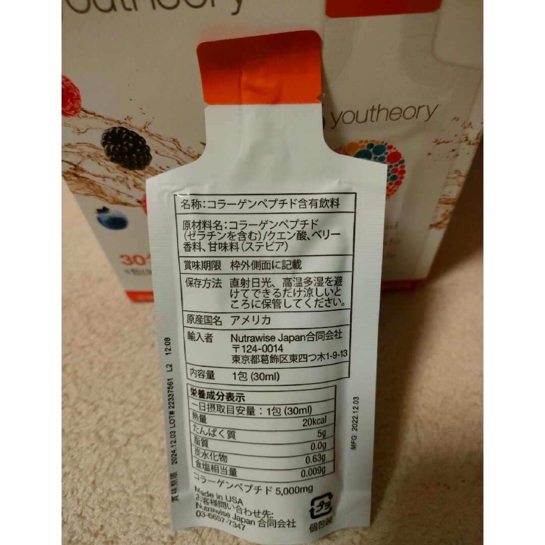 コストコ(コストコ)の特売♪♪Youtheory リキッド コラーゲン 30ml × 30包 食品/飲料/酒の健康食品(コラーゲン)の商品写真