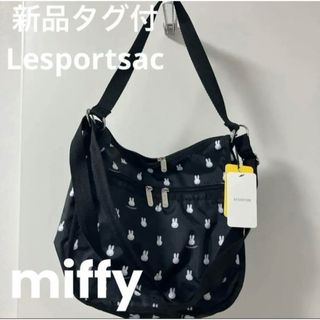 レスポートサック(LeSportsac)のレスポートサック　ミッフィ　ショルダーバッグ　新品　ハンドバッグ　miffy(ショルダーバッグ)