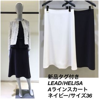 新品　theory luxe LEAD セミフレアスカート　紺　36