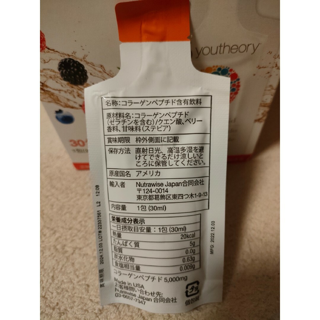 コストコ(コストコ)の特売♪♪Youtheory リキッド コラーゲン 30ml × 30包 食品/飲料/酒の健康食品(コラーゲン)の商品写真