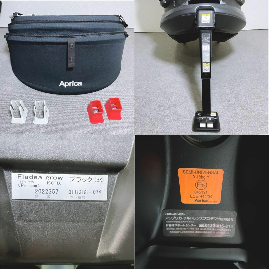 Aprica(アップリカ)のAprica フラディア グロウ ISOFIX プレミアム ブラック キッズ/ベビー/マタニティの外出/移動用品(自動車用チャイルドシート本体)の商品写真