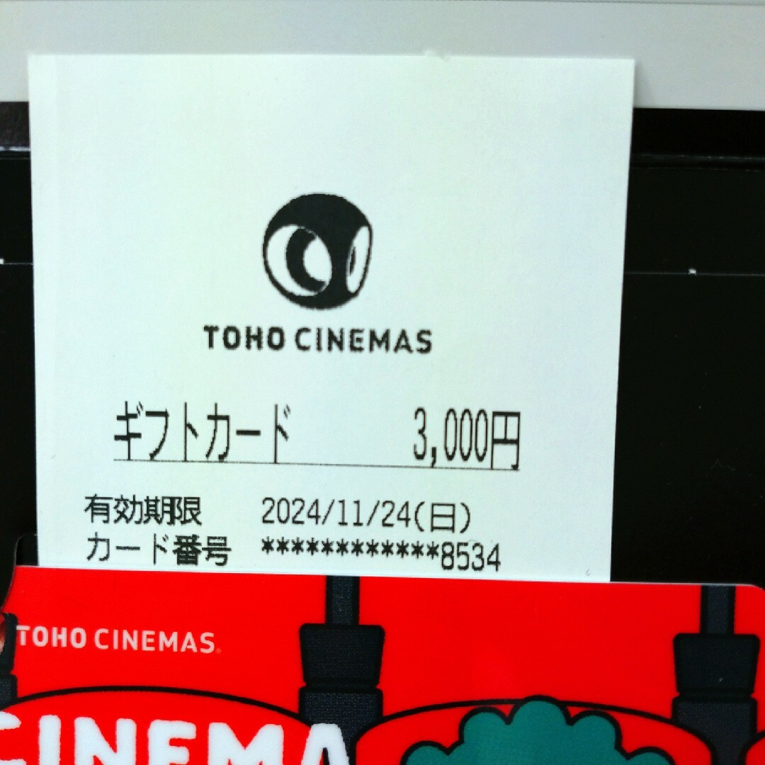 ＴＯＨＯシネマズ発行シネマギフトカード3000円分2024/11/24まで チケットの映画(その他)の商品写真