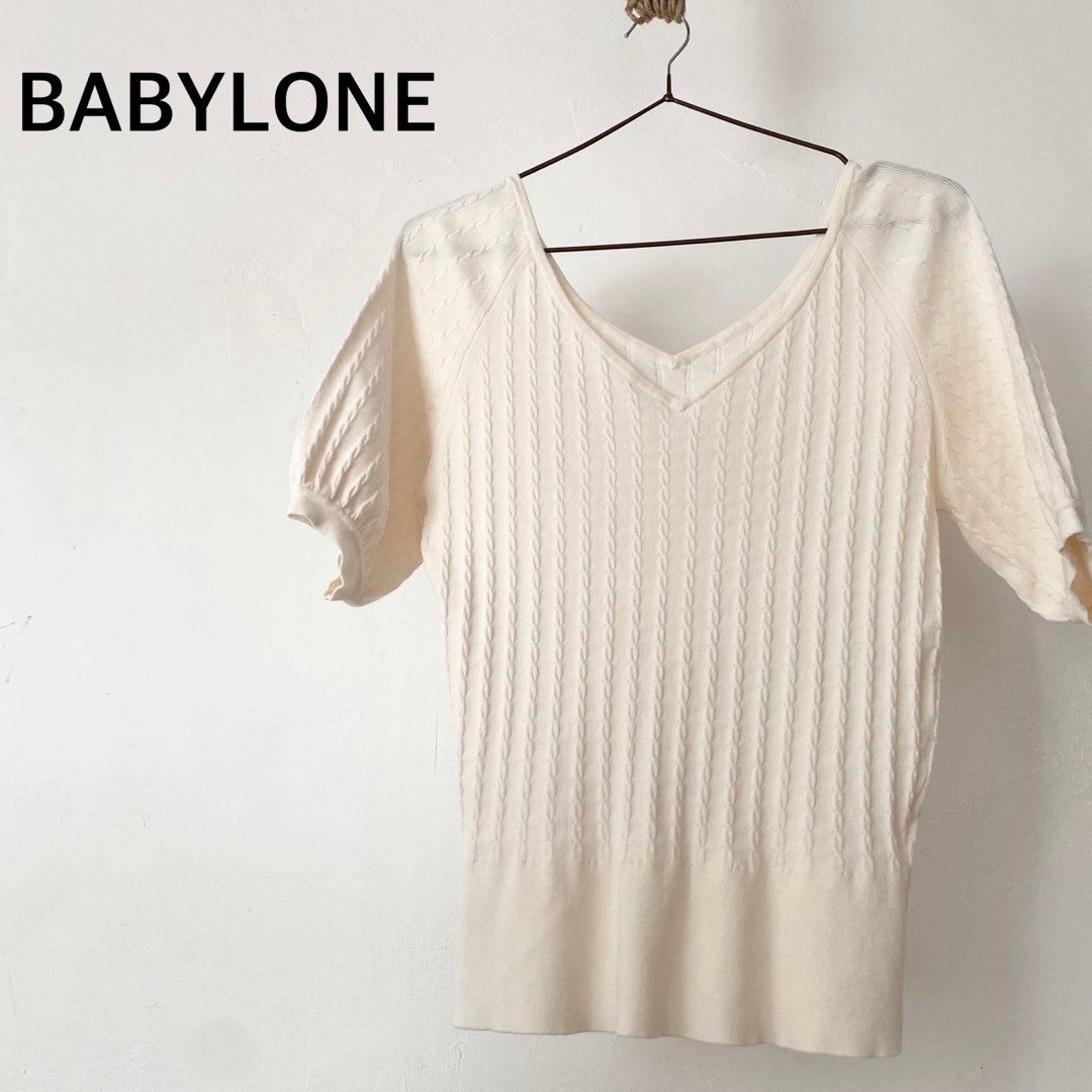 BABYLONE(バビロン)のバビロン　ホワイト系　ニット　半袖　トップス　サイズ38 M レディースのトップス(カットソー(半袖/袖なし))の商品写真