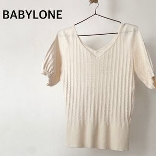 バビロン(BABYLONE)のバビロン　ホワイト系　ニット　半袖　トップス　サイズ38 M(カットソー(半袖/袖なし))