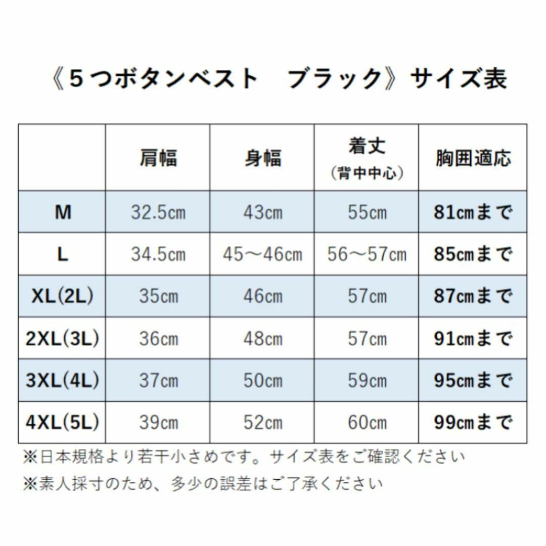 ５つボタン　ベスト　3XL 4L　黒　A297　スーツ　ポケット　ブラック メンズのスーツ(スーツベスト)の商品写真