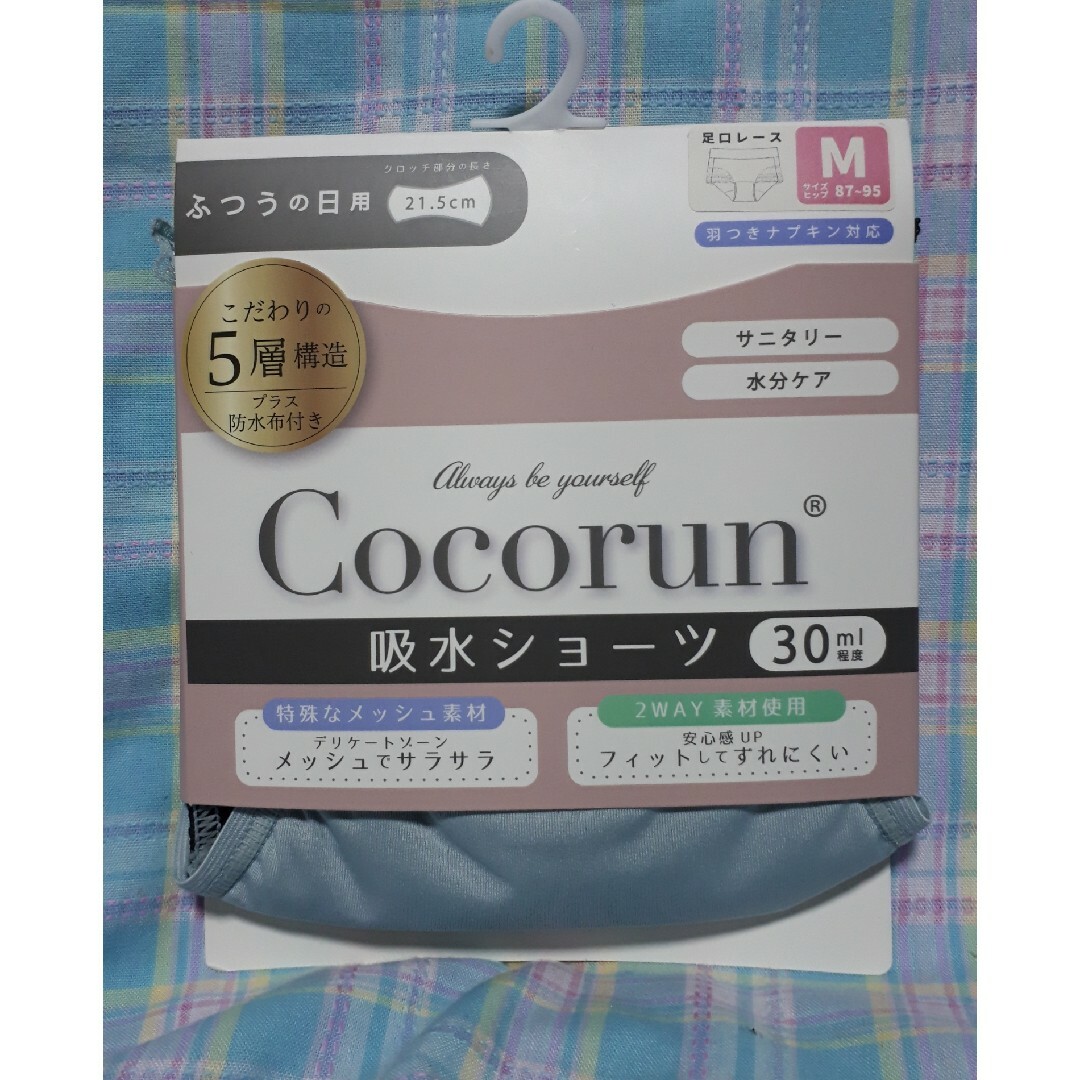 No.3ココルン吸水ショーツ　Mサイズ　レディース　サニタリー　水分ケア レディースの下着/アンダーウェア(ショーツ)の商品写真