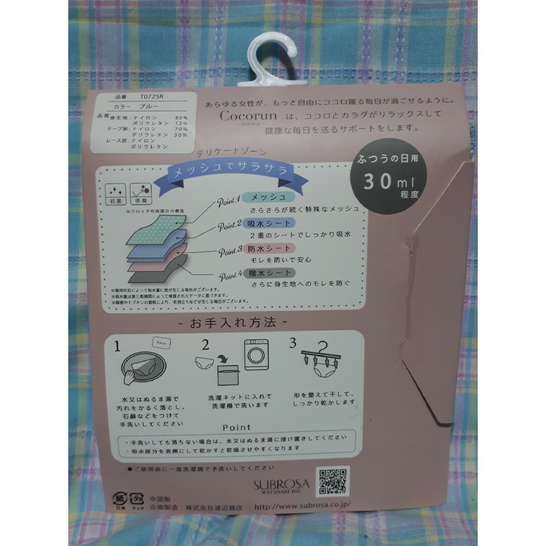 No.3ココルン吸水ショーツ　Mサイズ　レディース　サニタリー　水分ケア レディースの下着/アンダーウェア(ショーツ)の商品写真