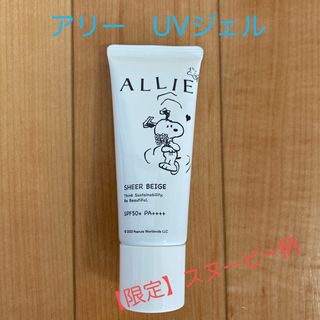 アリィー(ALLIE)のアリィー　クロノビューティ　カラーチューニングUV  03〈日焼け止めジェル〉(化粧下地)