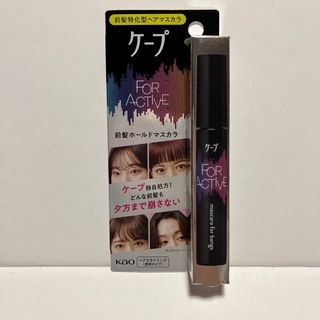 新品未使用 匿名発送 ケープ 前髪マスカラ (ヘアスプレー)