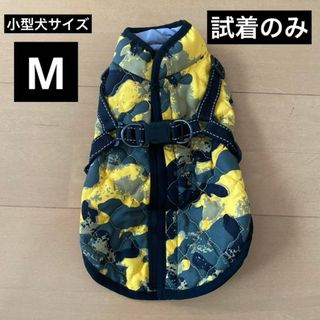 ウェアハーネス　M ペット　psm 犬　小型犬　散歩　迷彩　イエロー　黄色　服(犬)