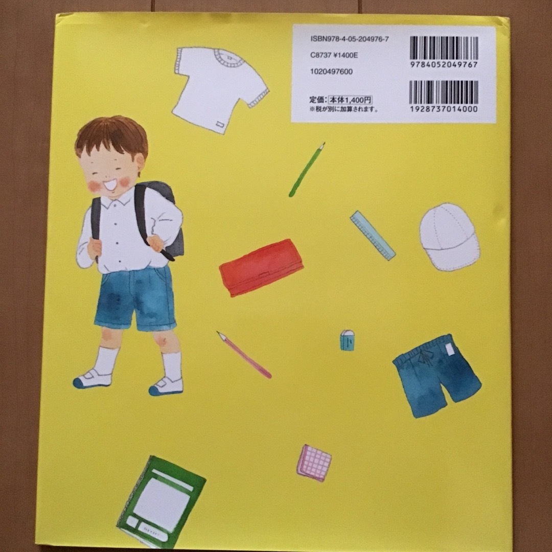 学研(ガッケン)のしょうがっこうがだいすき エンタメ/ホビーの本(絵本/児童書)の商品写真