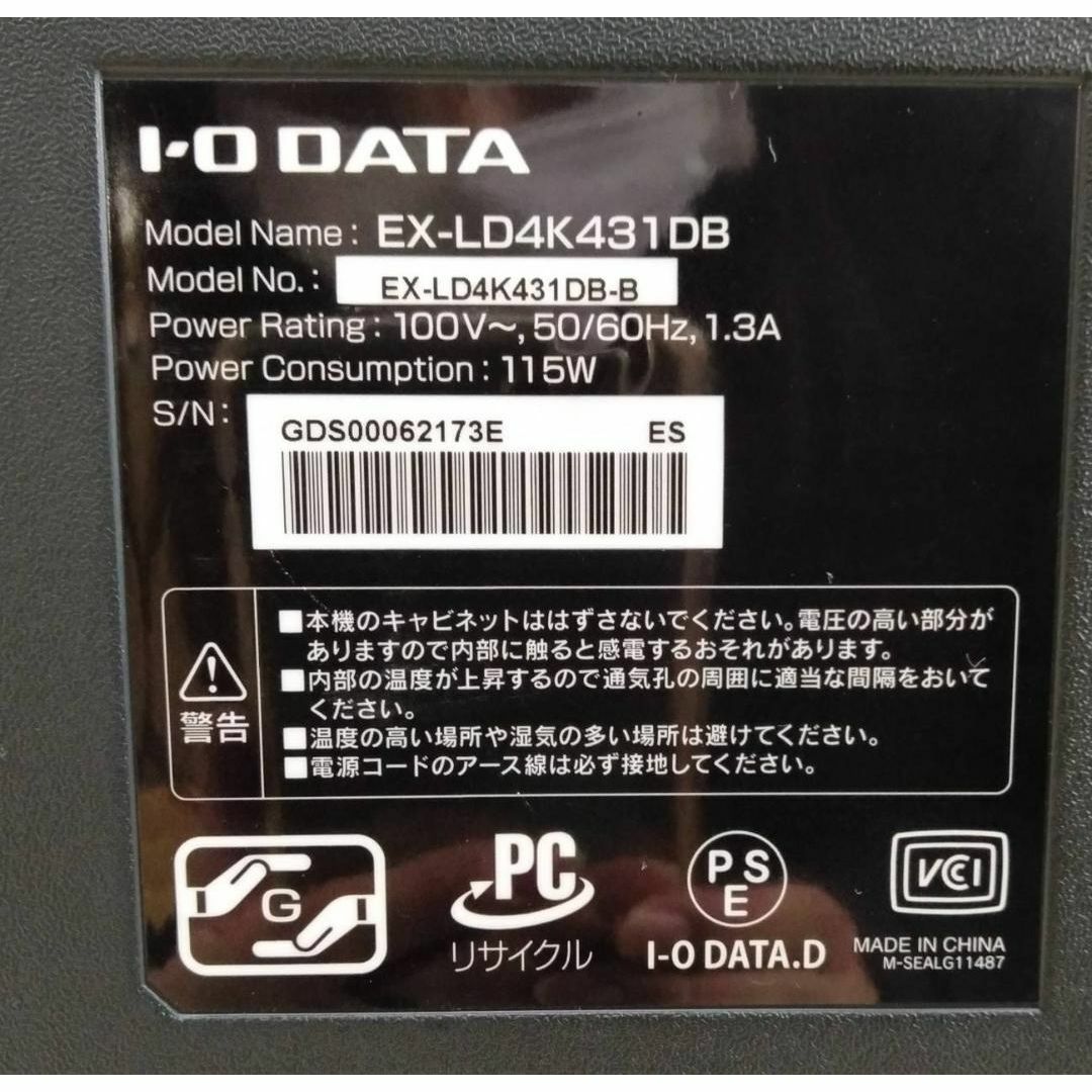 IODATA(アイオーデータ)の【美品】I-O DATA 4Kモニター 43インチ  EX-LD4K431DB スマホ/家電/カメラのPC/タブレット(ディスプレイ)の商品写真