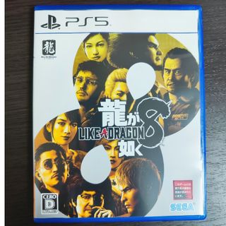 プレイステーション(PlayStation)のPS5版　龍が如く8 美品(家庭用ゲームソフト)