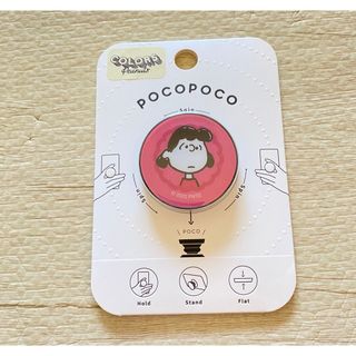 ピーナッツ(PEANUTS)のスヌーピー　PEANUTS ルーシー　ピンク　ポコポコ　スマホ　pocopoco(キャラクターグッズ)