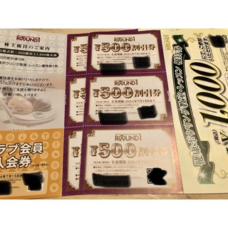 ラウンドワン 株主優待券2セット(3,000円分)(ボウリング場)