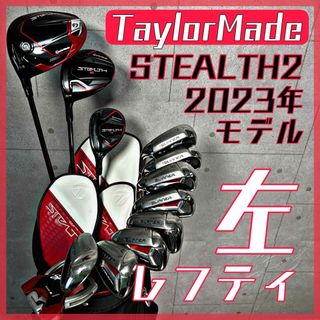 テーラーメイド(TaylorMade)の【レフティ】ゴルフクラブ メンズ セット テーラーメイド ステルス2 左 【A】(クラブ)