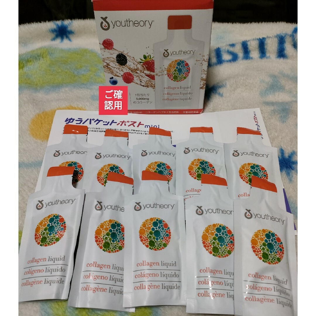 コストコ(コストコ)のお試し♪Youtheory リキッド コラーゲン 30ml × １０包 食品/飲料/酒の健康食品(コラーゲン)の商品写真