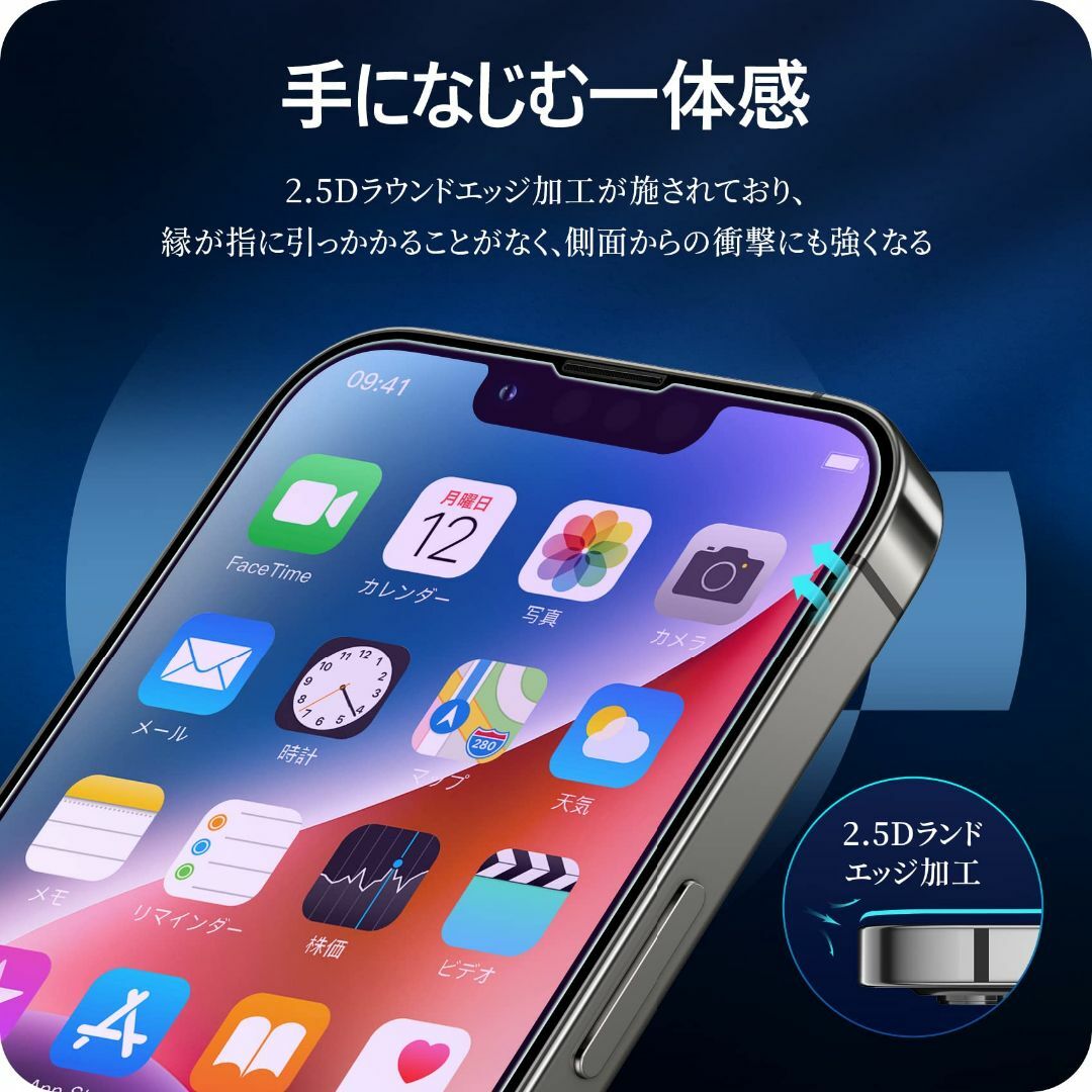 【在庫処分】NIMASO ブルーライトカット iPhone 14 用 ガラスフィ スマホ/家電/カメラのスマホアクセサリー(その他)の商品写真