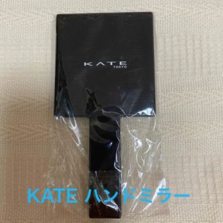 ケイト(KATE)のKATE ハンドミラー 【新品未使用】(ミラー)