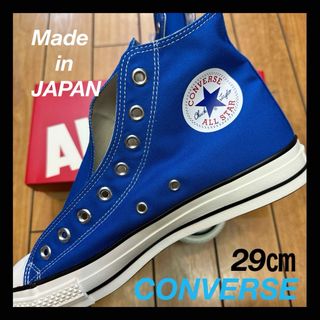 オールスター(ALL STAR（CONVERSE）)の✨新品・限定色✨コンバース　オールスターJ ハイ　ブルー 日本製 スニーカー(スニーカー)