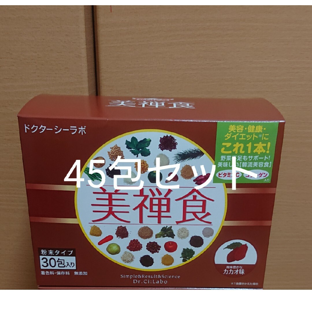 Dr.Ci Labo(ドクターシーラボ)のドクターシーラボ美禅食 カカオ味 45袋 コスメ/美容のダイエット(ダイエット食品)の商品写真