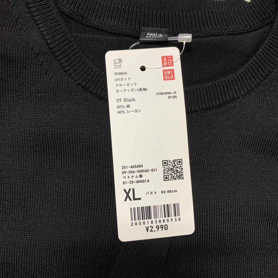 UNIQLO(ユニクロ)のユニクロ　UVカットカーディガン　XL レディースのトップス(カーディガン)の商品写真