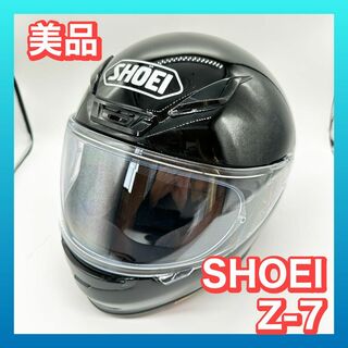 ショウエイ(SHOEI)のSHOEI ショウエイ ヘルメット Z-7 ブラック 黒 XLサイズ 美品(ヘルメット/シールド)