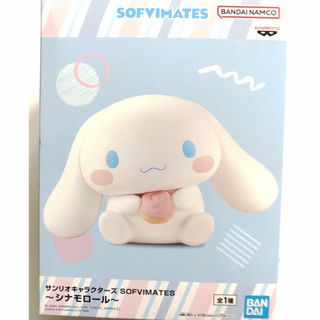 バンダイナムコエンターテインメント(BANDAI NAMCO Entertainment)のサンリオ　シナモロール　SOFVIMATES(キャラクターグッズ)