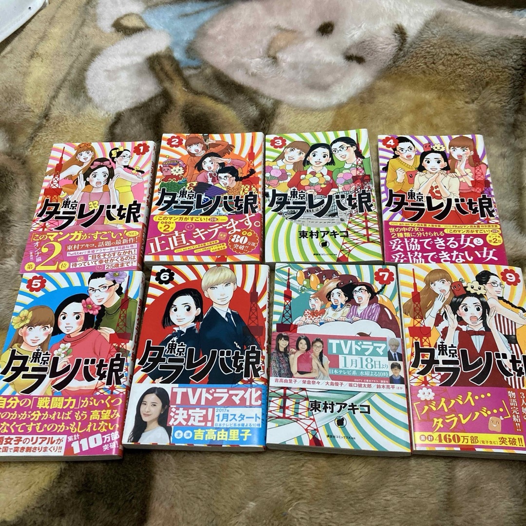 タラレバ娘 エンタメ/ホビーの漫画(女性漫画)の商品写真