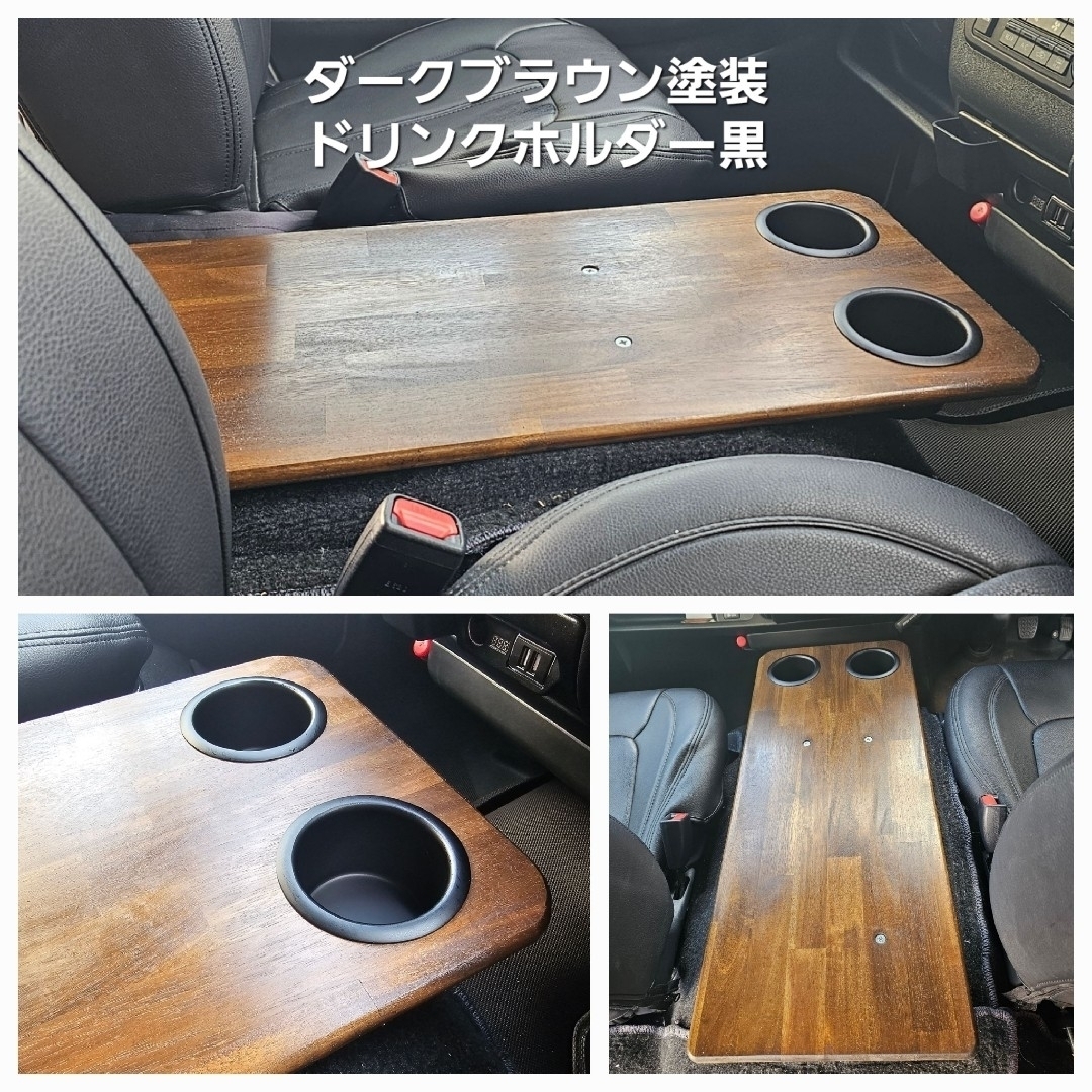 工具付】ハイエース コンソールテーブル ドリンクホルダー前 工具付】ハイエース コンソールテーブル ドリンクホルダー前