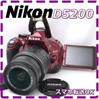 ニコン(Nikon)のNikon ニコン D5200 上位レンズセット♪ 希少レッド★(デジタル一眼)