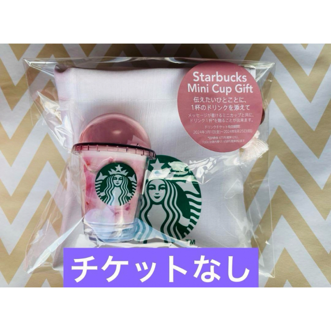 Starbucks(スターバックス)の[完売品] スタバ　ミニカップ　さくら　ナチュラル インテリア/住まい/日用品のインテリア小物(小物入れ)の商品写真