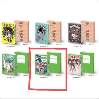 カドカワショテン(角川書店)の角川文庫・角川つばさ文庫シリーズ　豆ガシャ本　ぼくらの七日間戦争　新品未使用(絵本/児童書)