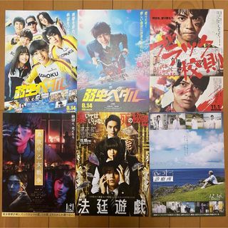 キングアンドプリンス(King & Prince)の6点セット！永瀬廉 高橋海人 キンプリ★フライヤー 映画チラシ まとめ売り(アイドルグッズ)