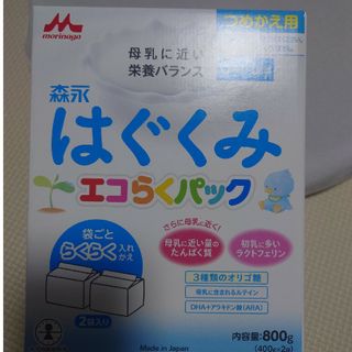 モリナガニュウギョウ(森永乳業)の森永はぐくみ　エコらくパック(その他)