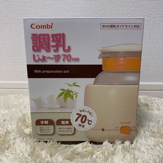 combi - 調乳じょーず70 HWオレンジOR コンビ Combi(1個)