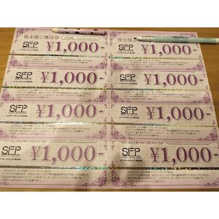 SFPホールディングス 株主優待券8000円分(レストラン/食事券)