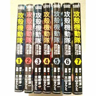 コウダンシャ(講談社)の攻殻機動隊 ARISE 1～7巻セット(全巻セット)