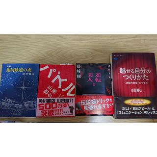 中古 本 まとめ売り(その他)