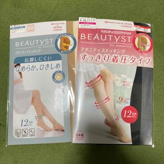 アカチャンホンポ(アカチャンホンポ)の【完全未使用】マタニティストッキング　ベージュ、ブラックセット(マタニティタイツ/レギンス)