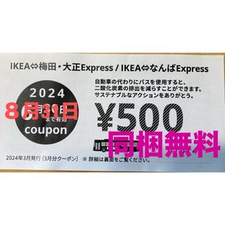 IKEA - たまおさん専用IKEAクーポン20000円分の通販 by ちっちー's